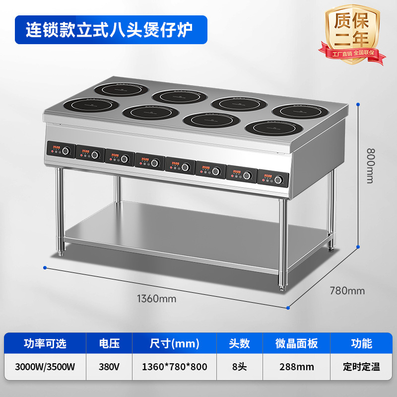 [체인형 세로형] 3000W 8구 흙솥스토브