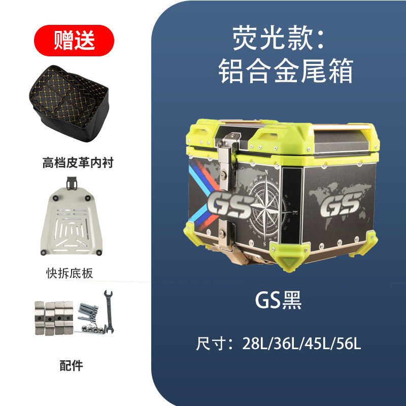 铝合金尾箱边箱摩托车电动车电瓶车金属尾箱可快拆机车尾箱、边箱|undefined