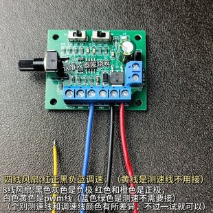 3-wire 4-wire 8-wire brushless computer fan governor brushless pwm motor fan water pump speed control drive board