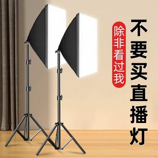 直播美颜嫩肤补光灯自由伸缩打光5070柔光箱方形落地三脚架摄影灯
