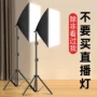 伸缩嫩肤方形直播摄影灯