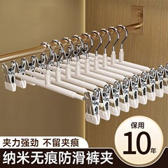 ズボンハンガーズボン専用神器家庭用スカート無痕滑り止め学生掛けステンレススカートハンガー
