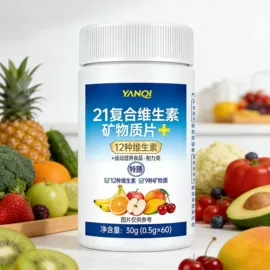 复合保健产品;维生素;代用/养生茶