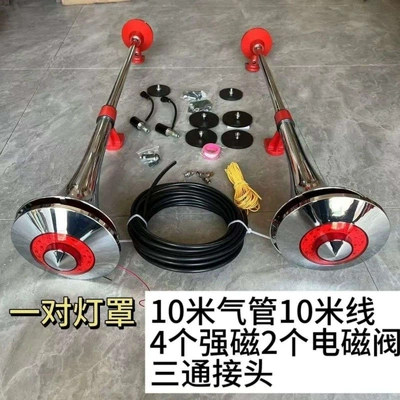 Car horn/tweeter – and Ships - a-pair-of-new-wheel-flute-horns-4-strong-magnets-non-destructive-installation-package-a-factory-direct-sales-limited-time-special-offer-12v