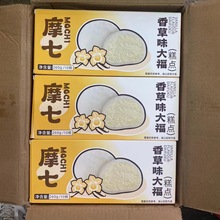 ����Ħ�����Ҭ�ش�ѩ����Ĩ��춹��ʳ��Ʒ����Ŵ������260g��