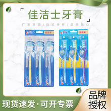Crest佳洁士三重护理牙刷五彩水晶牙刷超值装佳洁士软毛牙刷