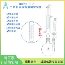 二氧化硫残留量测定装置酸碱法蒸馏国家药典中药残留检测1000ml