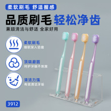 新款3912护龈牙刷成人家用软毛刷头细齿清洁家庭4支装宽头刷现货