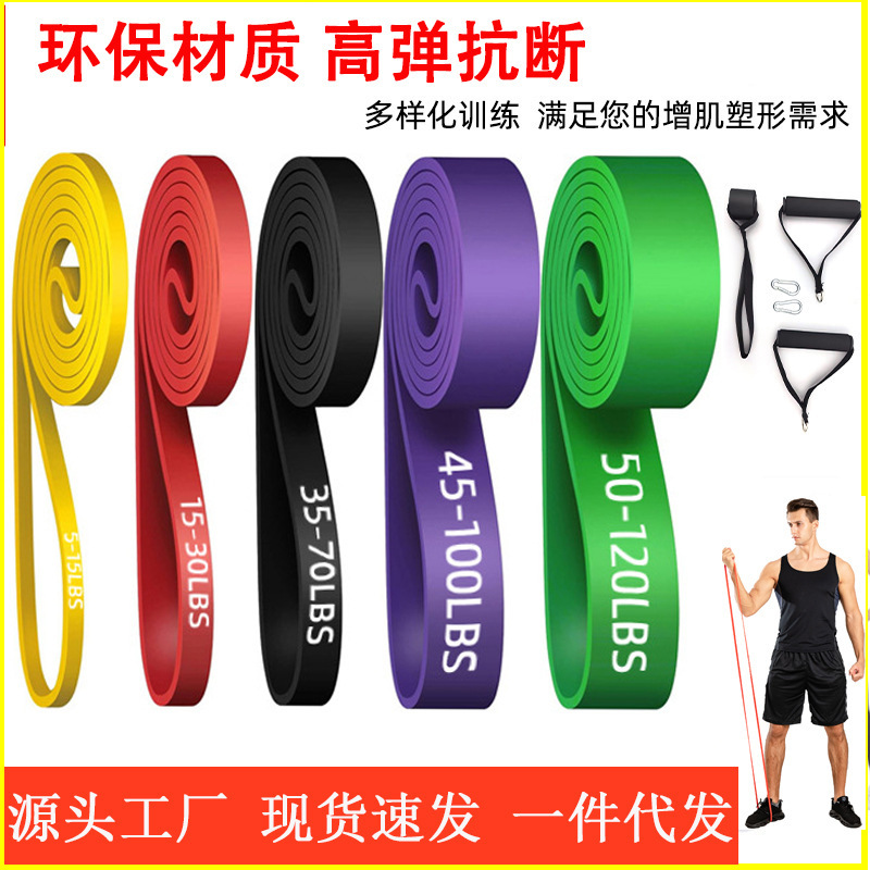 Resistance Thick Circle Elastic Band Yoga Strength Training Rubber Band Auxiliary Squat Exercise Rope Pull-Up Pull Ring