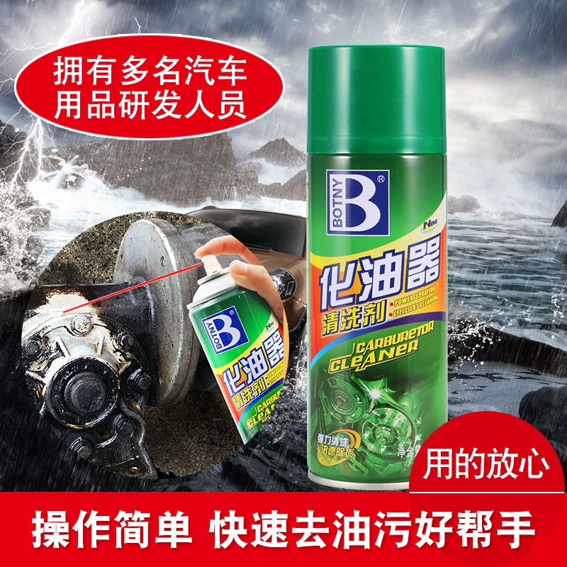 Bocli Очиститель карбюратора Автомобильный очиститель дроссельной заслонки Мотоцикл Очиститель топливной форсунки без разборки Мощный для удаления загрязнения маслом