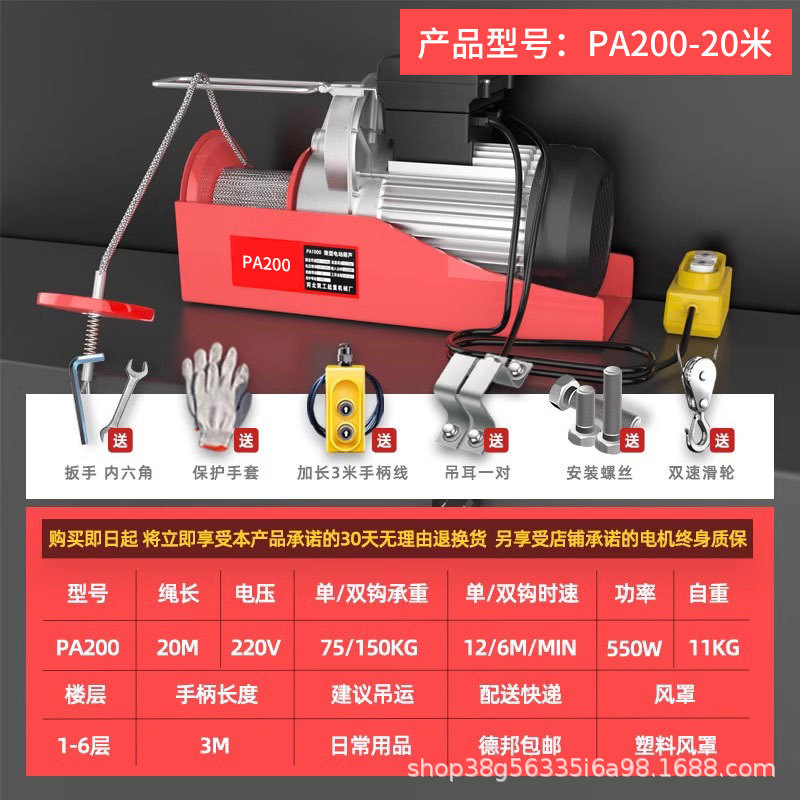Mini elevadora eléctrica cabrestante grúa de cable de acero móvil rápido pórtico de elevación 220v para uso doméstico