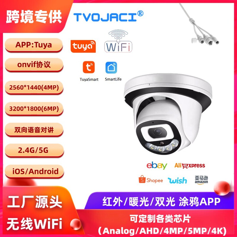 HD 4MP 6MP home wireless monitoring head dual light night vision full color remote wifi camera Tuya HD 4MP 6MP home wireless monitoring head dual light night vision full color remote wifi camera Tuya