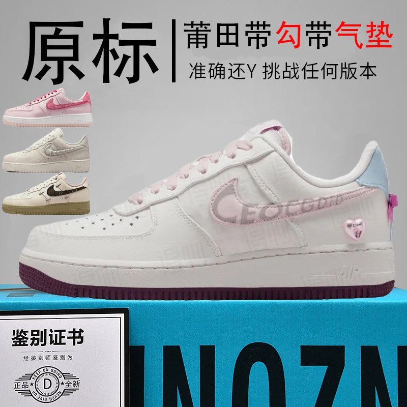 Nike Official Men's Shoes, Aj Women's Shoes, Air Force 1 Af, Year of the Horse Limited Edition, Valentine's Day, First-Layer Cowhide, Putian Pure Original, Tested for Toxins Nike Official Men's Shoes, Aj Women's Shoes, Air Force 1 Af, Year of the Horse Limited Edition, Valentine's Day, First-Layer Cowhide, Putian Pure Original, Tested for Toxins