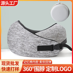 記憶綿u型枕はu型枕を収納できます。