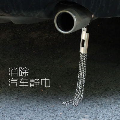 automobile Static electricity Mopping the floor Static belt Hanging Grounding Car chain Remove Static electricity chain