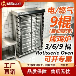 Rotisserie�9�����u�t�Ԅ����Dȼ��3��6����ȻҺ������C����