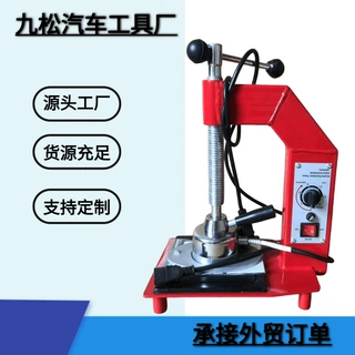 定时控温轮胎补胎机轮胎火补工具自动轮胎硫化机轮胎补胎机热补机