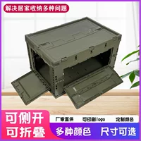 80L боковая открытая дверь армейская зеленая складная коробка для хранения Большая коробка для домашнего хранения может быть открыта на стороне пластиковая коробка