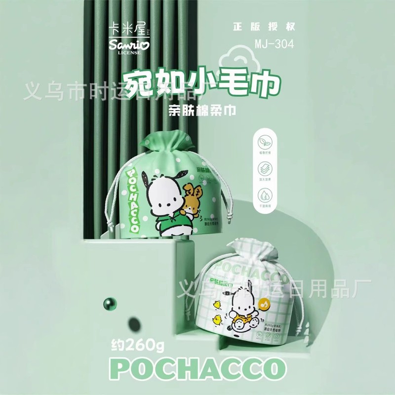サンリオ使い捨て洗面タオル真珠紋厚手洗顔タオル乾湿両用ロール綿柔巾巻きタオル卸売り|undefined