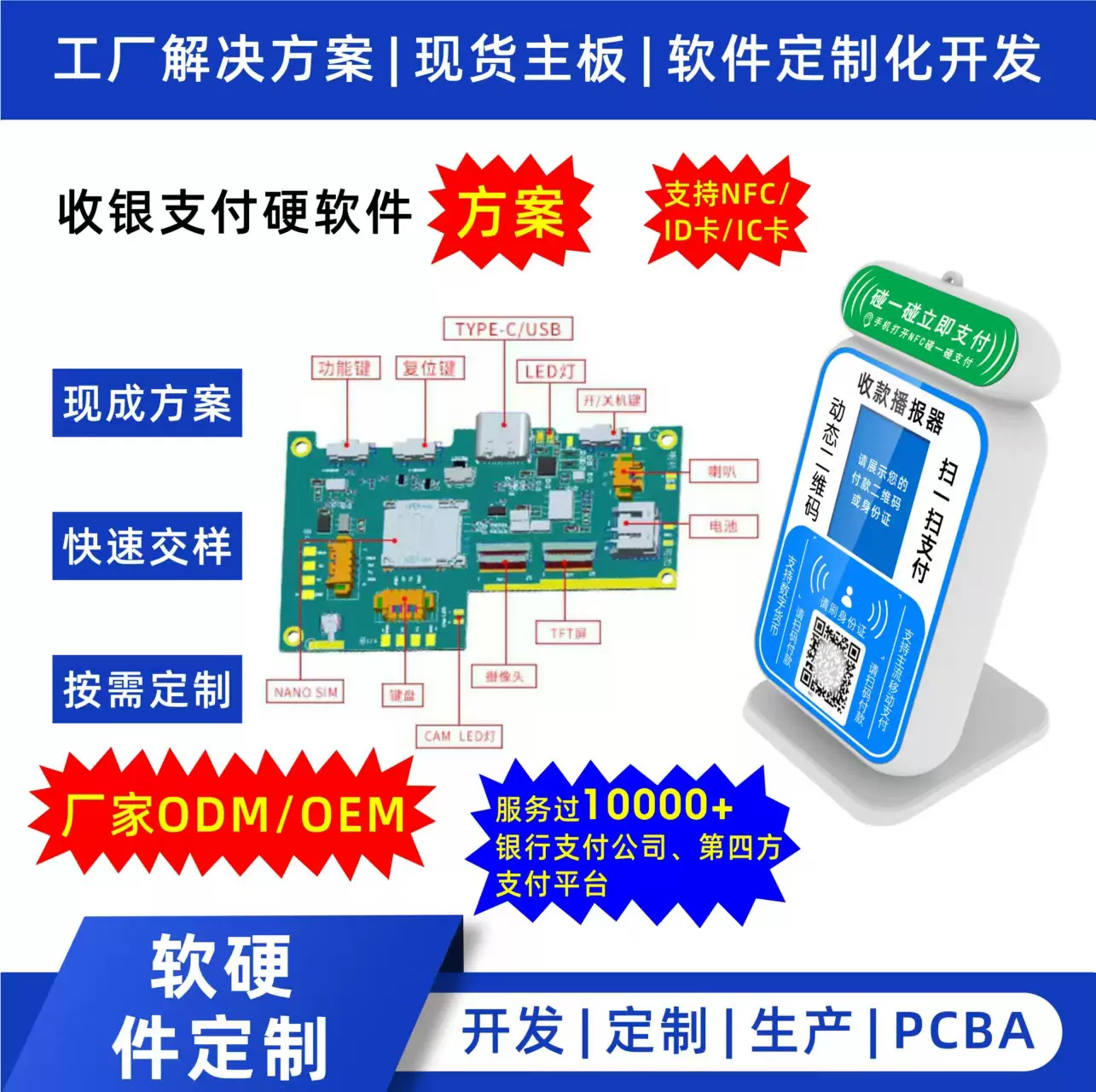 云音响mqtt语音播报云闪付二维码收钱支持二次开发碰一碰nfc音箱