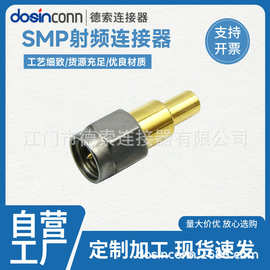 德索SMP/SMA-JJ射频同轴直通转接头SMP转SMA射频连接组件