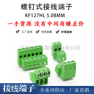 Screw PCB double-layer double-row terminal KF127HL- 5.0/5.08mm high and low conjoined copper environmental protection
