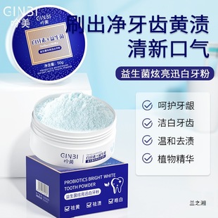 White Teeth Quick Probiotic Tooth Powder Removes Yellow Teeth Stains and Removes Calculus Whitening Teeth Cleaning Powder
