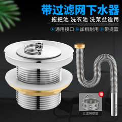 Wholesale 444Z Full Copper Filter Mesh Drainage Basin for Washing Dishes Basin, Laundry Basin, Old Style Drainage with Bucket and Mop Basin