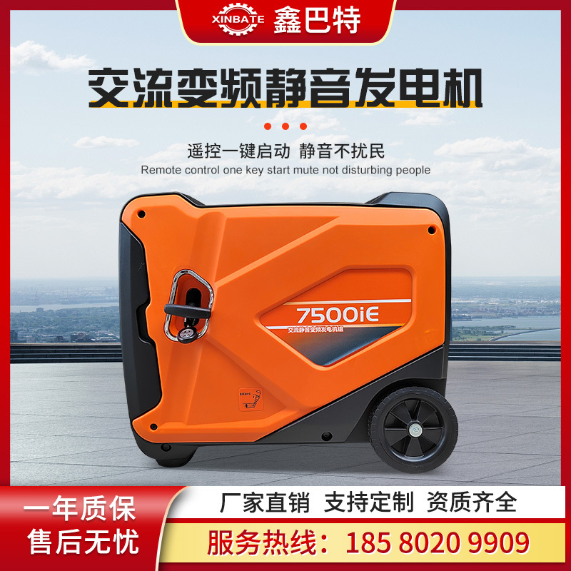 汽油静音5千瓦6千瓦220v大功率小型家用户外遥控启动便携式发电机