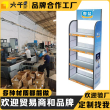 酒水饮料金属展示架超市便利店商品多层置物架零食玩具铁展架货架