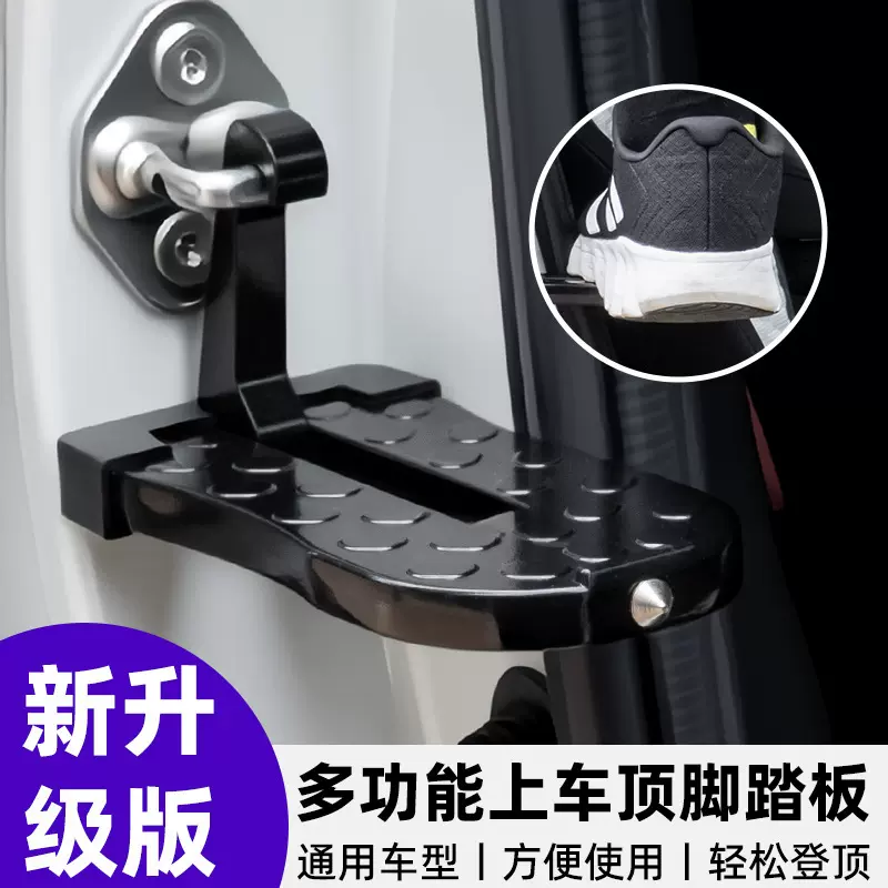汽车协助踏板suv上车顶踏板辅助挂钩车门脚踏板Moki car Doorstep