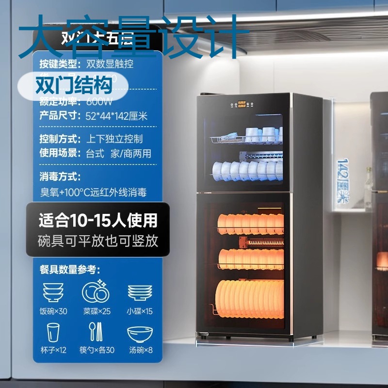 New Disinfection Cabinet Large Capacity Household Commercial Vertical Double Door High Temperature Hotel Kitchen Cupboard