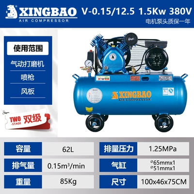 Star Leopard Air Compressor Industrial Hava kompressorları - v-015125-three-phase-double-stage-high-voltage