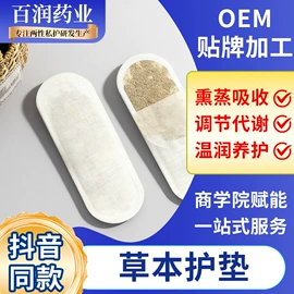 私处保养;男士私处护理;女用私处洗液