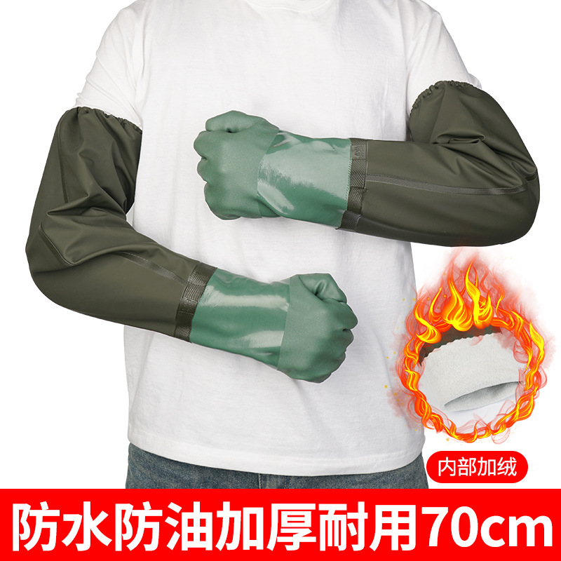 Guantes de pesca de mariscos acuáticos para matar peces, lavar platos, lavar automóviles, alargar guantes de pesca a prueba de agua, a prueba de aceite, ácido y álcali