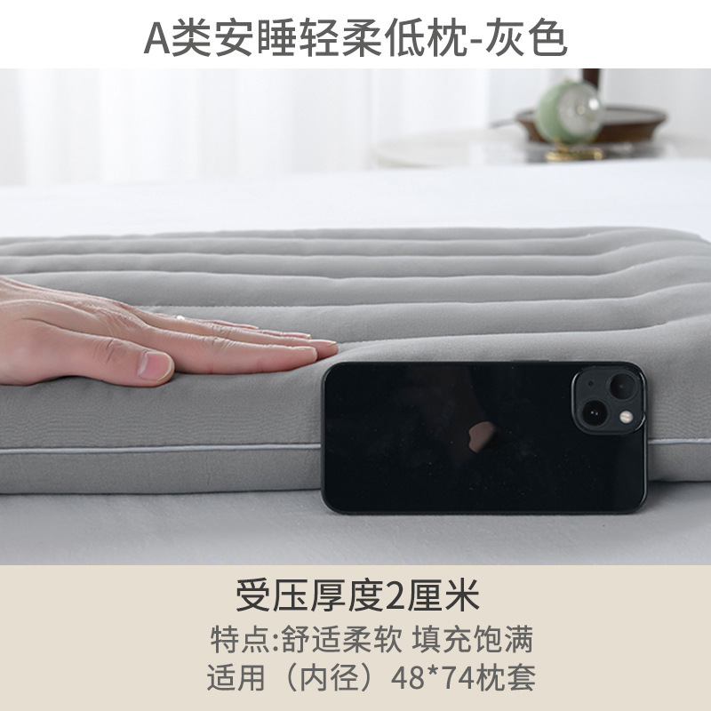 A类枕头低枕超薄枕矮枕芯软枕家用单人男护颈椎助睡眠儿童|undefined
