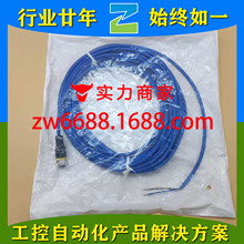 图尔克 RKC4.5T-P7X3-8/TXL 6631835 TURCK 连接和延伸电缆