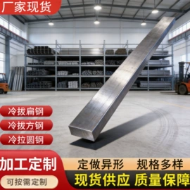 扁钢;方钢;冷拉钢
