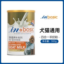 麦德shi氏宠物羊奶粉幼猫成猫幼犬成犬猫咪专用狗狗通用孕猫奶粉
