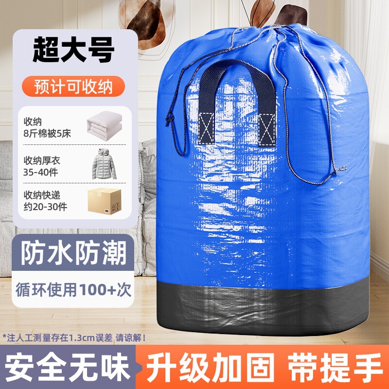 中通圆通韵达申通快递中转袋加厚袋物流集包袋大号搬家打包袋防水|undefined
