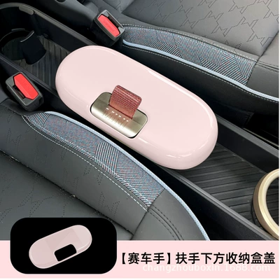 Interior Sticker Pink Aceman Air Car interior film - electric-mini-j01j05-storage-box-cover-under-the-armrest-1-piece-pink