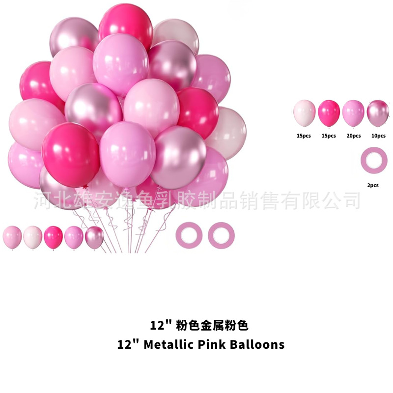 Transfronterizos 60pcs 12 pulgadas set de globo de sequela metálica decoración de cumpleaños decoración de boda paquete Amazon