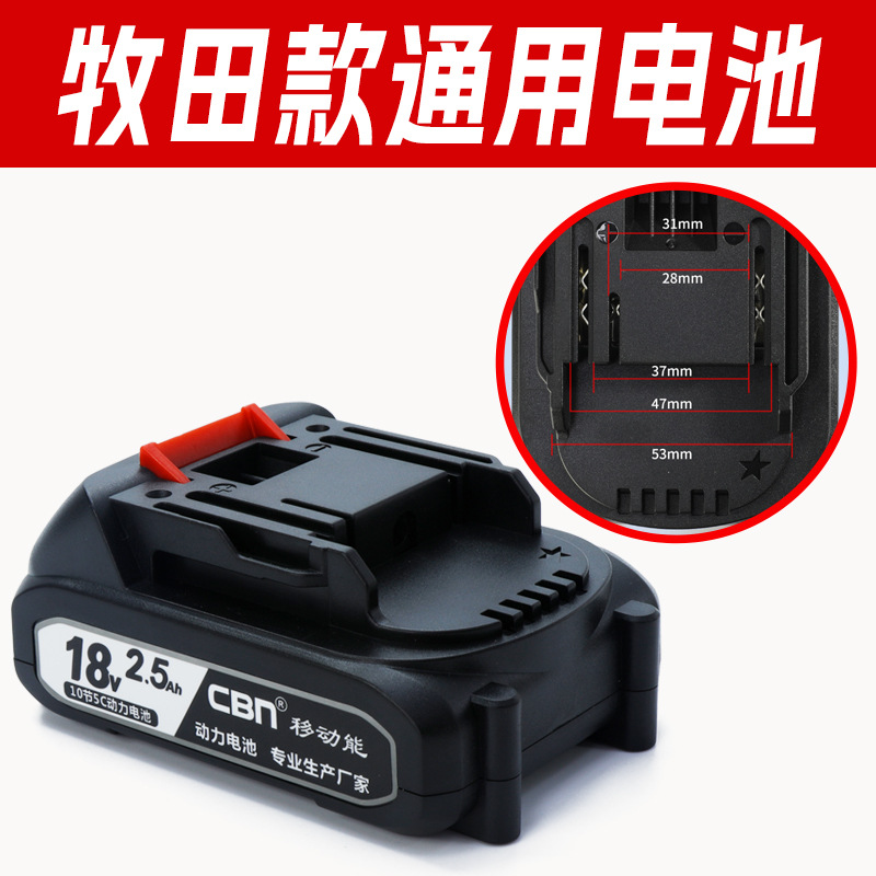 타일 타일 타일 기계 배터리 20V 전기 도구 타악기 드릴 에어 건 대용량 MAKITA 원래 유니버설