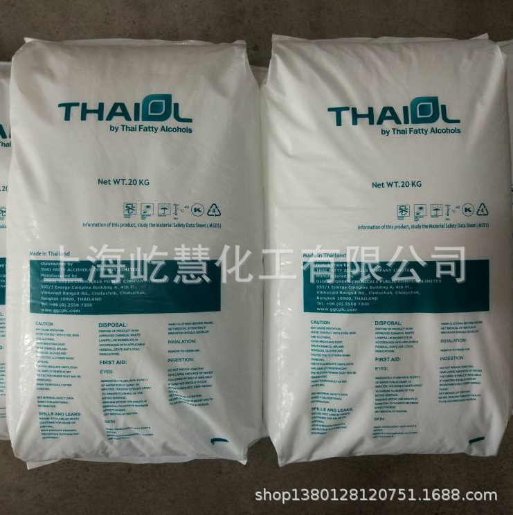 供应十六十八醇（C1618醇）进口马来泰国脂肪醇现货