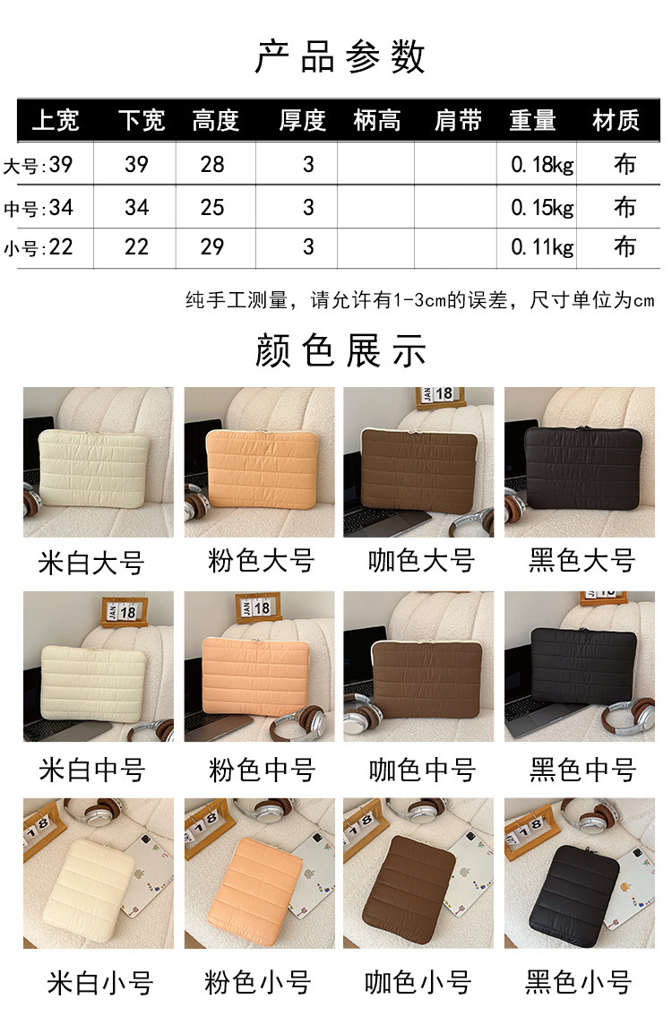 Title 1, Simple Stitching Splicing Laptop Tablet Case. P...