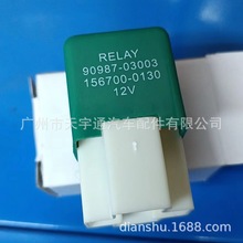 适用于丰田 老皇冠JZS133 汽车继电器 继电器90987-03003