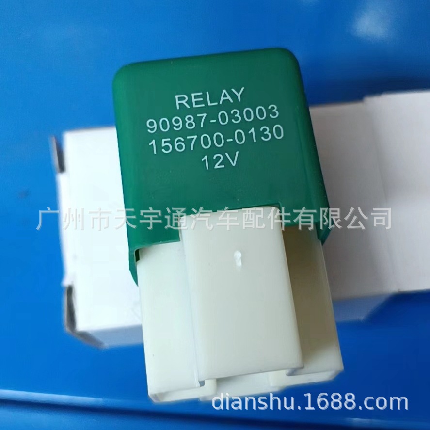 适用于丰田 老皇冠JZS133 汽车继电器 继电器90987-03003
