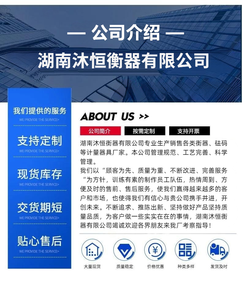 湖南沐恒公司介绍图