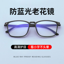 新款超轻商务防蓝光老花镜男女中老年人时尚高清阅读老光眼镜批发
