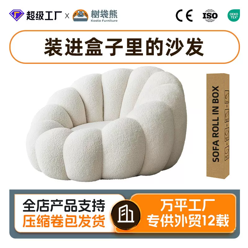 网红懒人沙发可躺可睡南瓜沙发椅阳台休闲椅旋转卧室客厅单人沙发